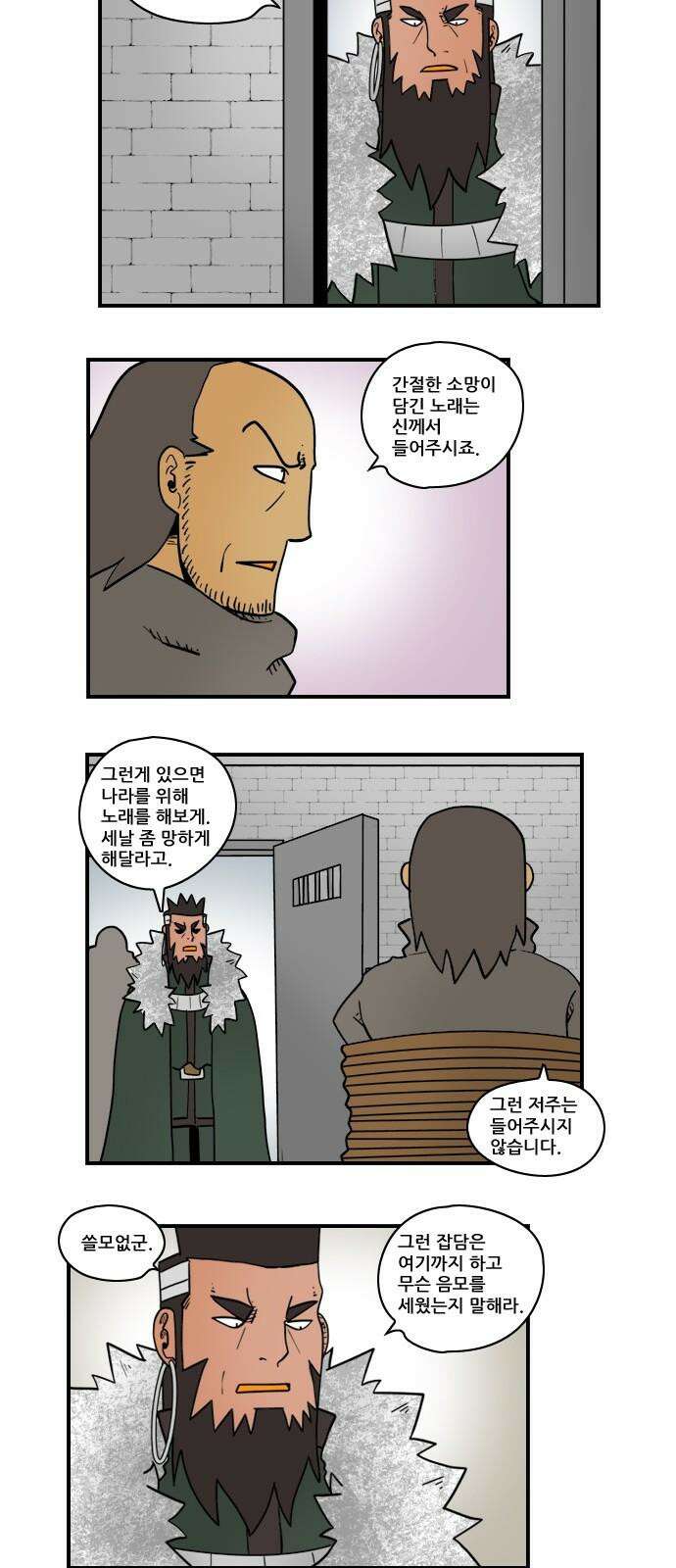 히어로메이커 노래 8