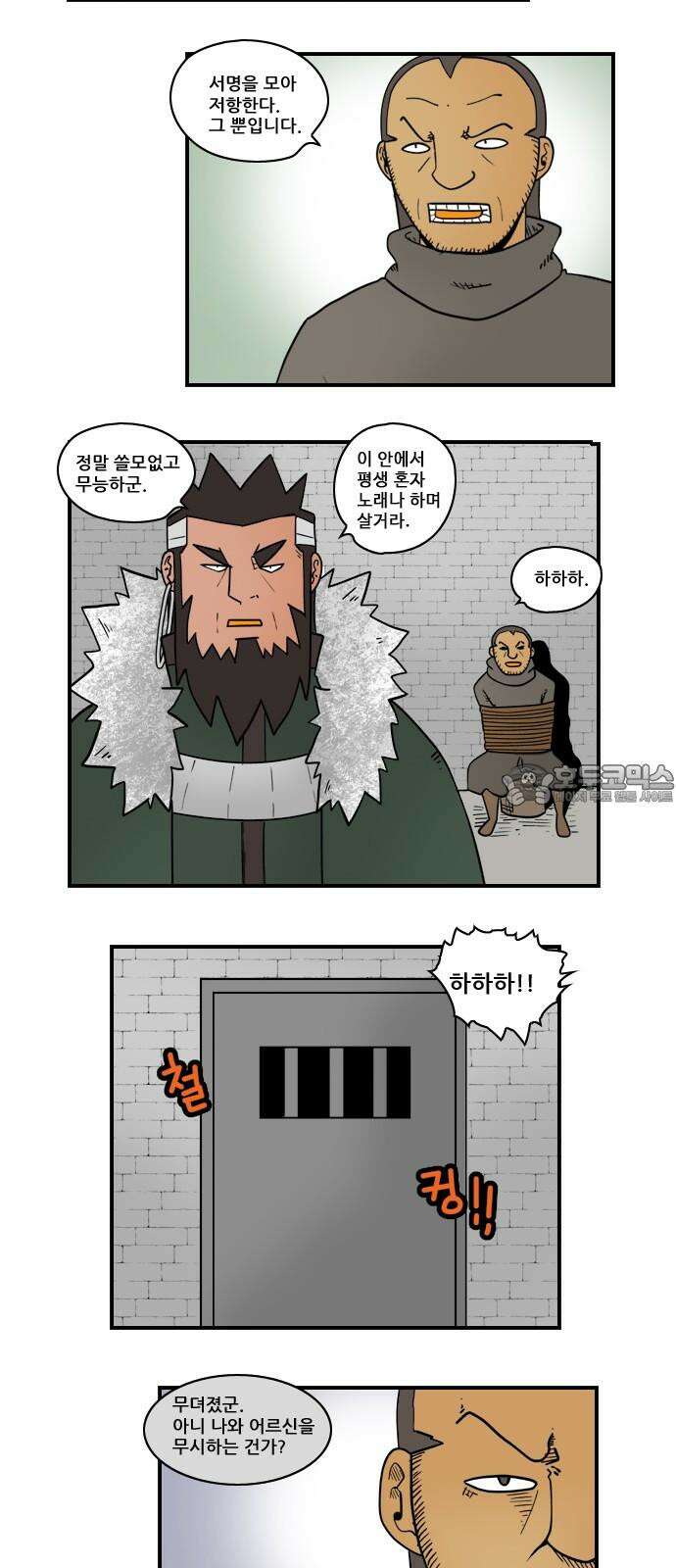 히어로메이커 노래 9