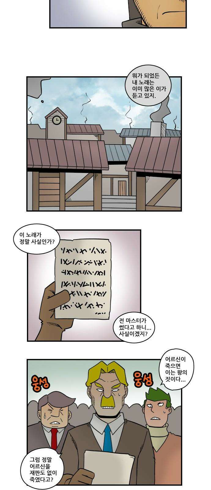 히어로메이커 노래 10