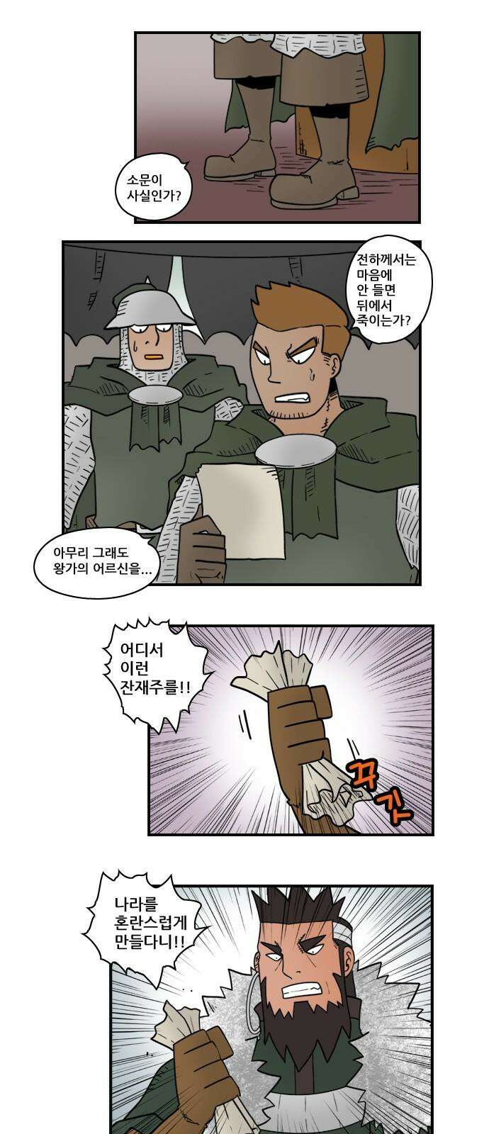 히어로메이커 노래 11