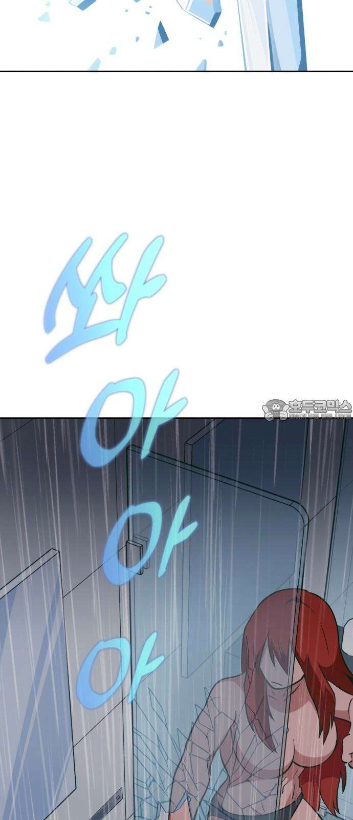 타이탄 15화 격돌 27