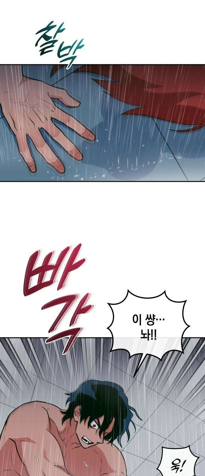 타이탄 15화 격돌 35