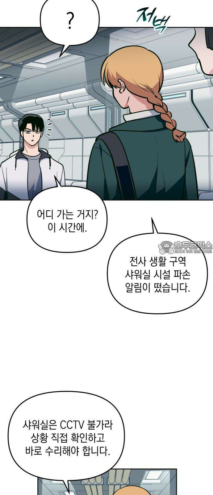 타이탄 15화 격돌 39
