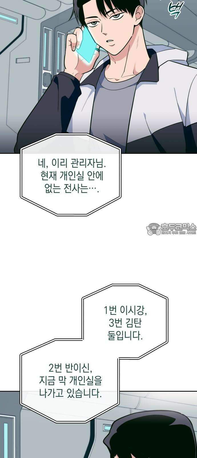 타이탄 15화 격돌 42