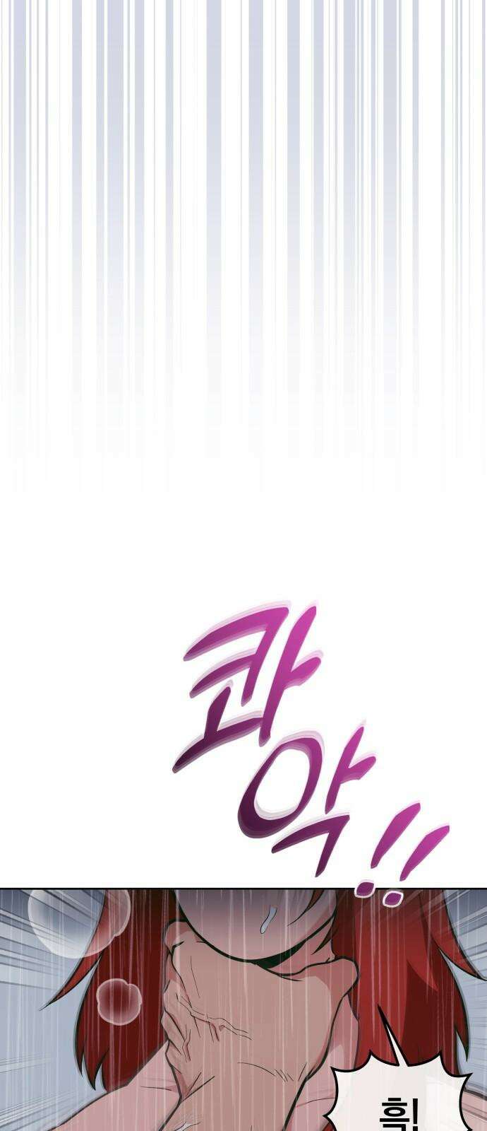 타이탄 15화 격돌 44