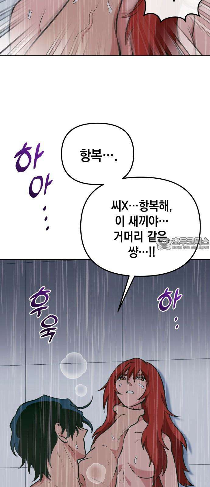 타이탄 15화 격돌 45