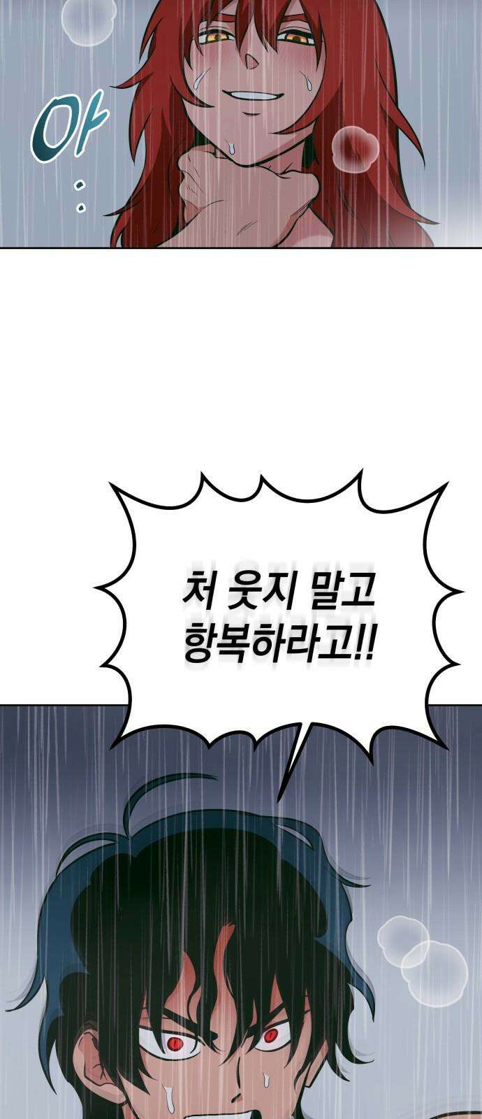 타이탄 15화 격돌 47