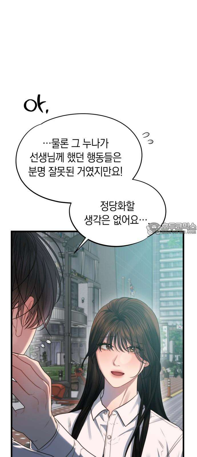 우아한 욕망 66화 12