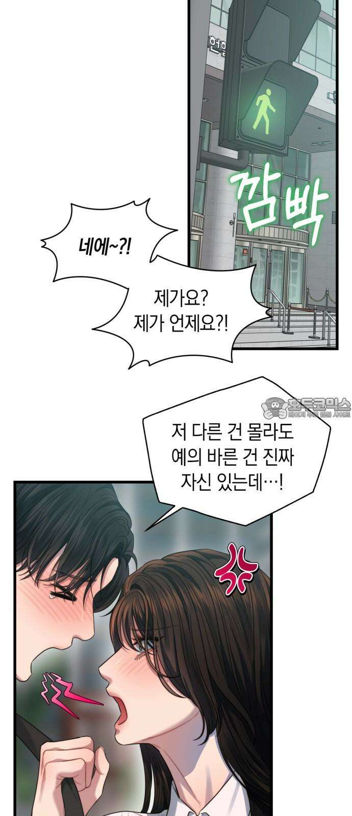 우아한 욕망 66화 18