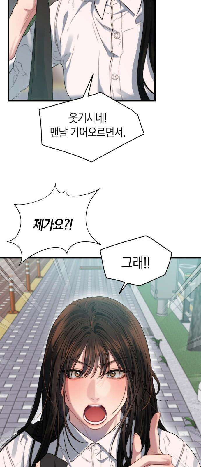 우아한 욕망 66화 19