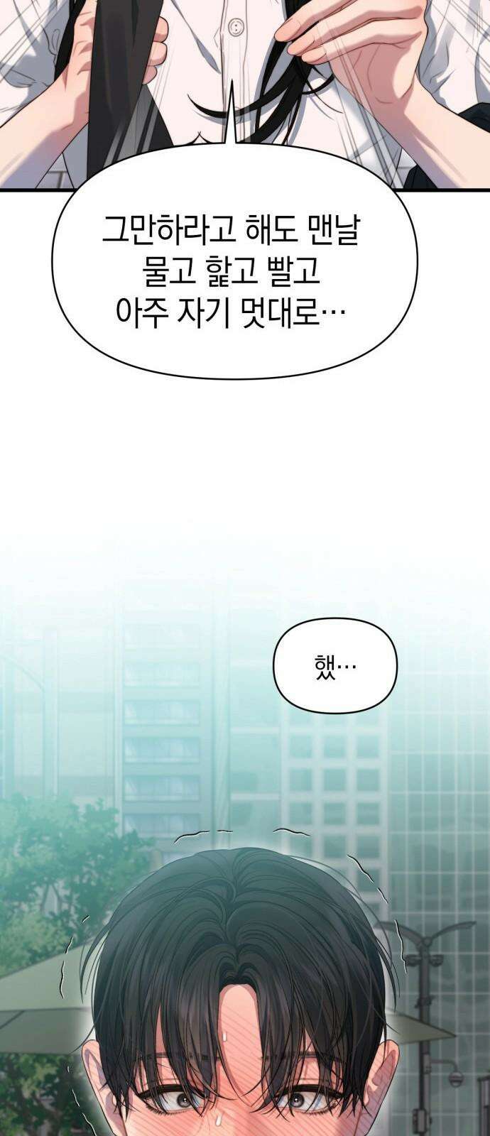 우아한 욕망 66화 20