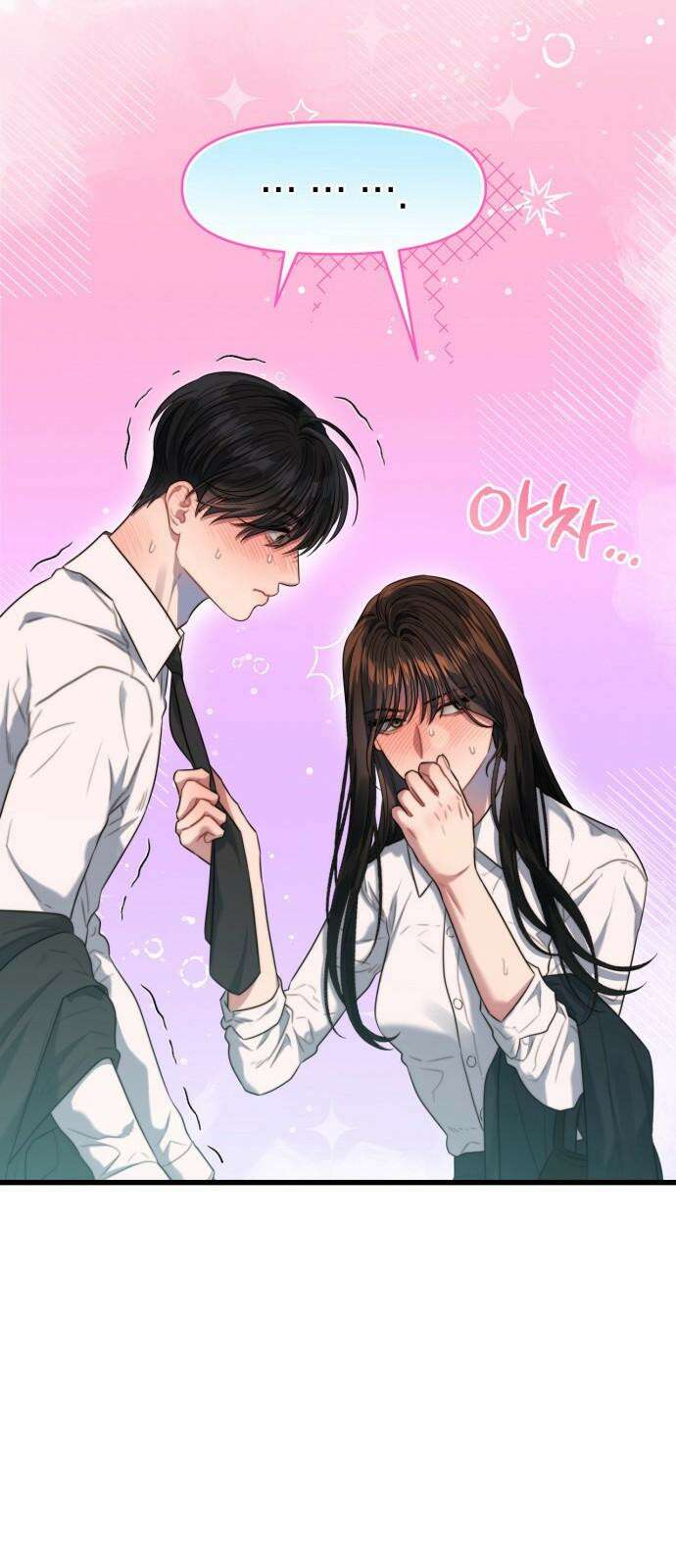 우아한 욕망 66화 22