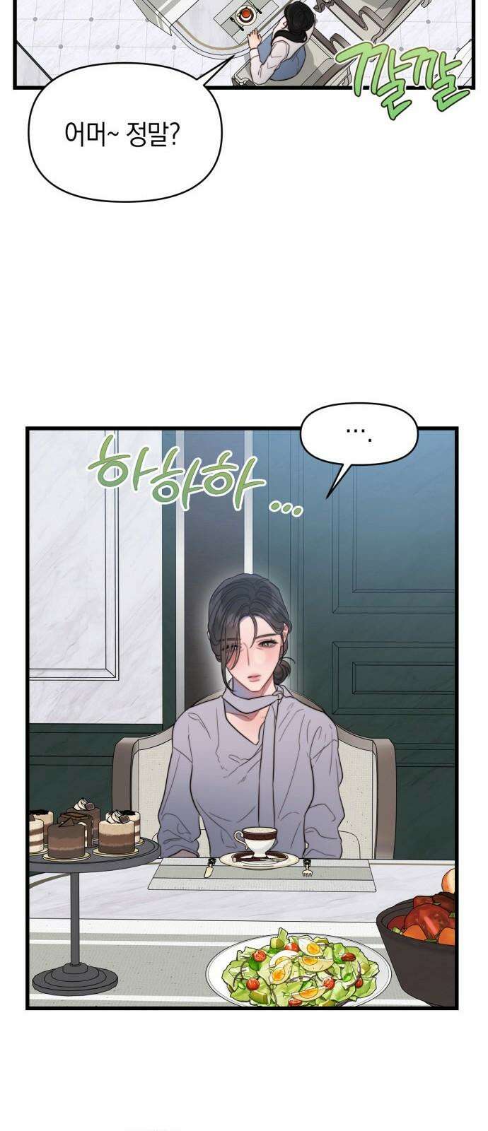 우아한 욕망 66화 26