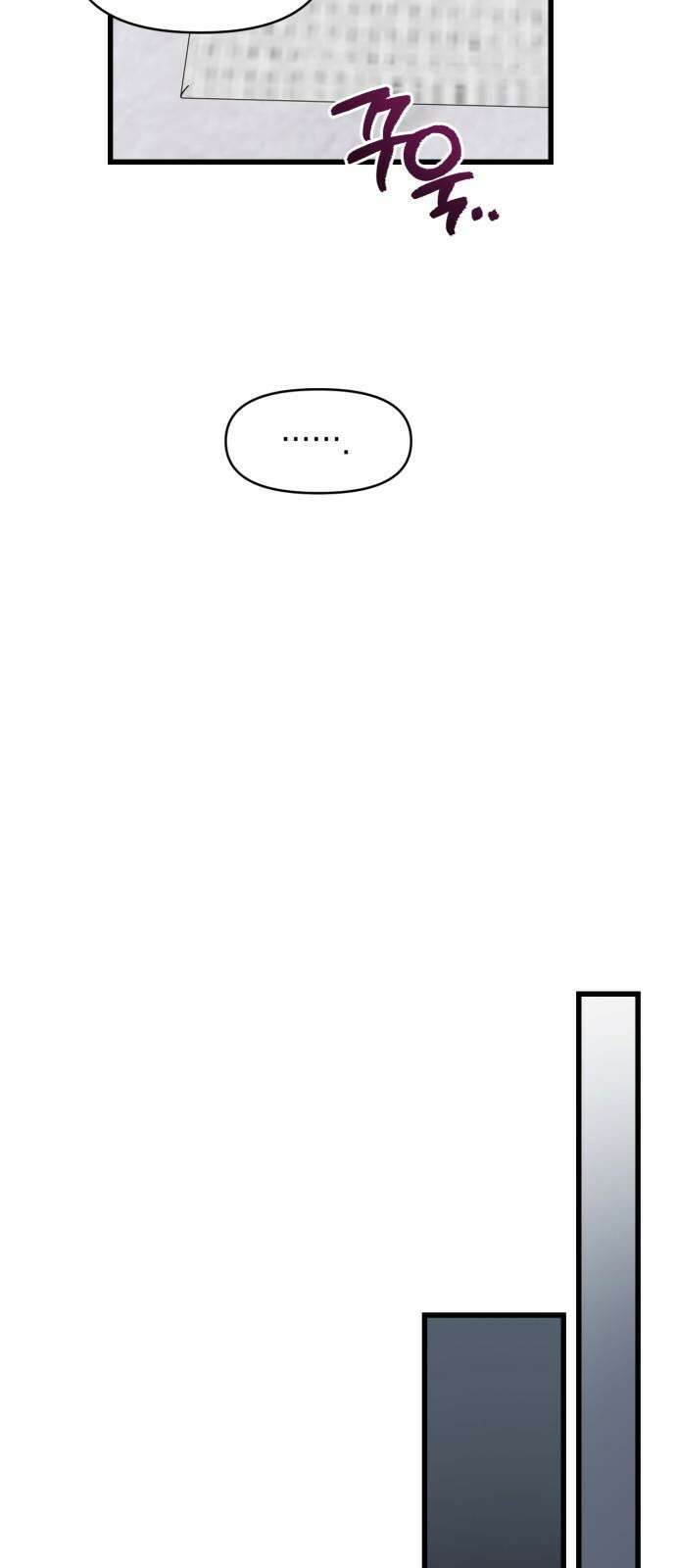 우아한 욕망 66화 44
