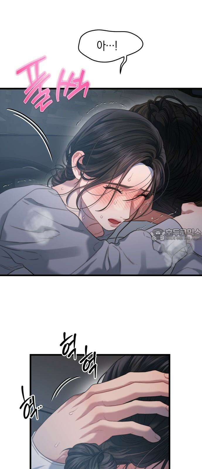 우아한 욕망 66화 48