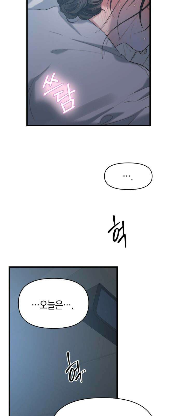 우아한 욕망 66화 49