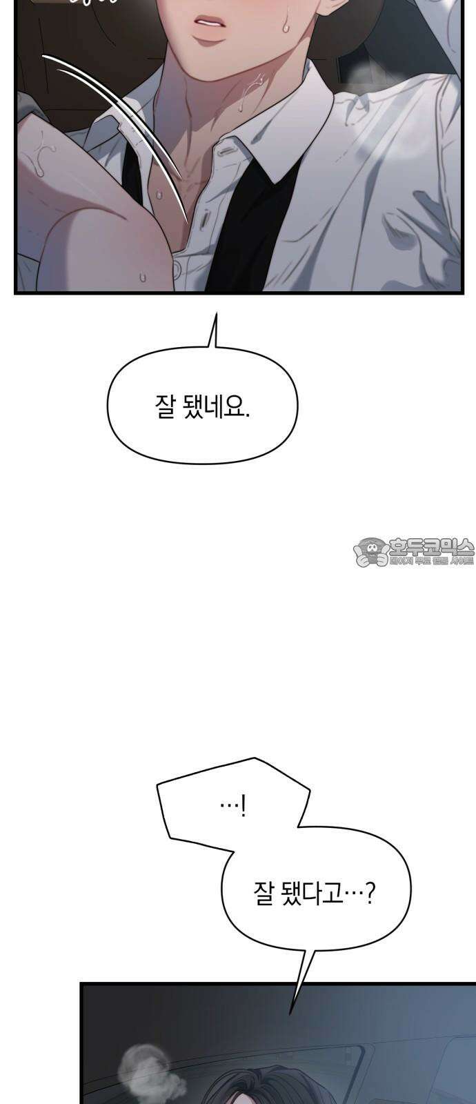 우아한 욕망 66화 54