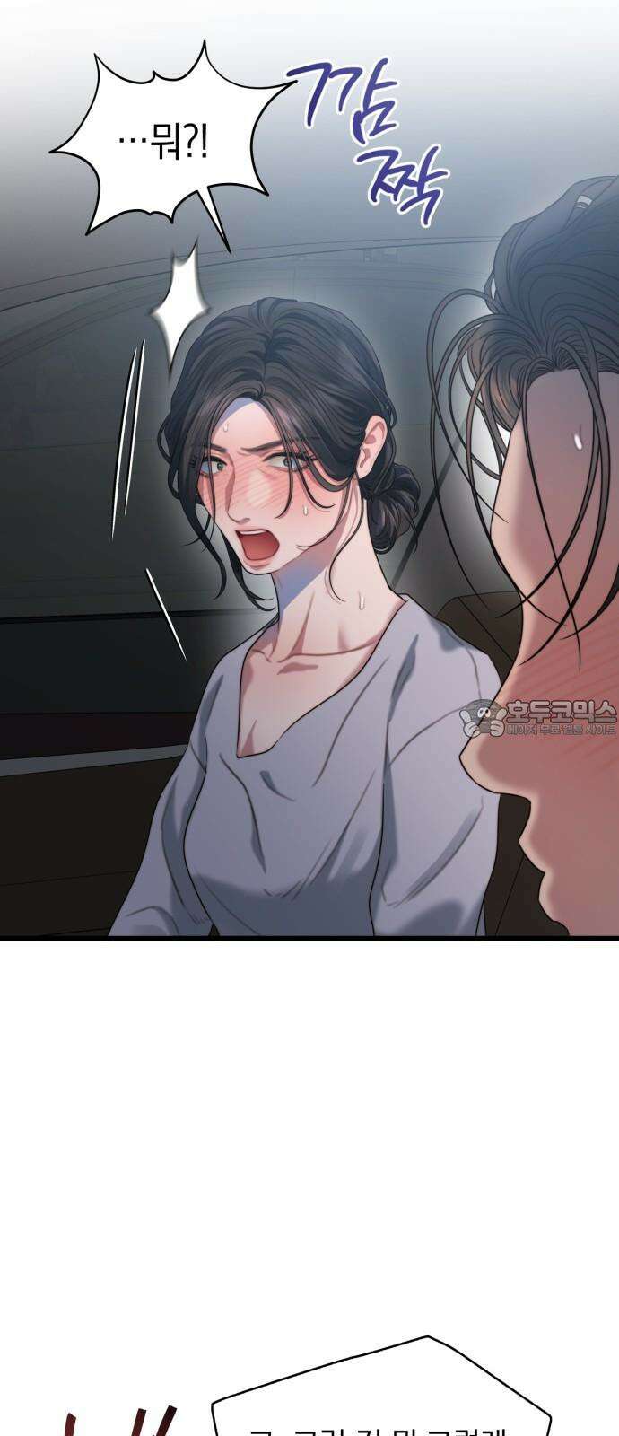우아한 욕망 66화 57