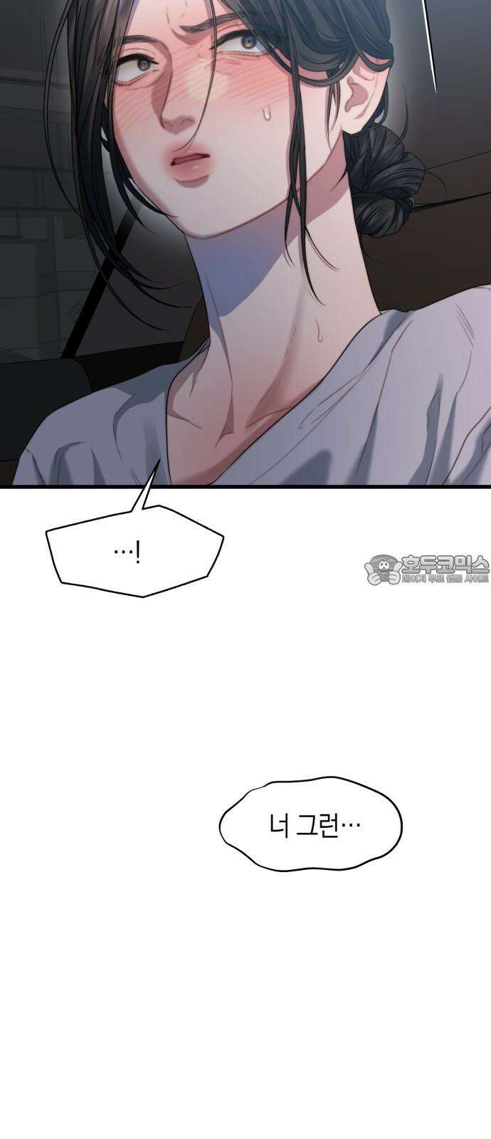 우아한 욕망 66화 60