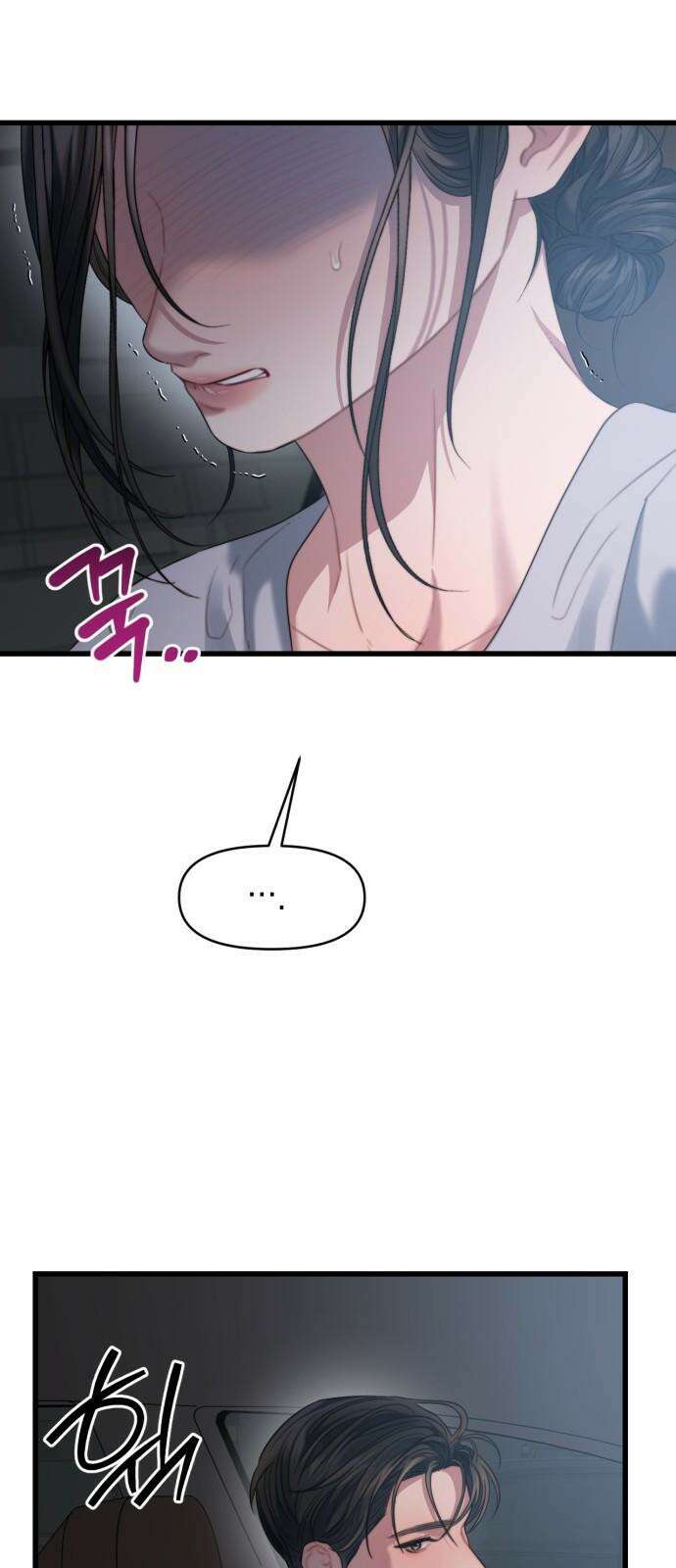우아한 욕망 66화 61