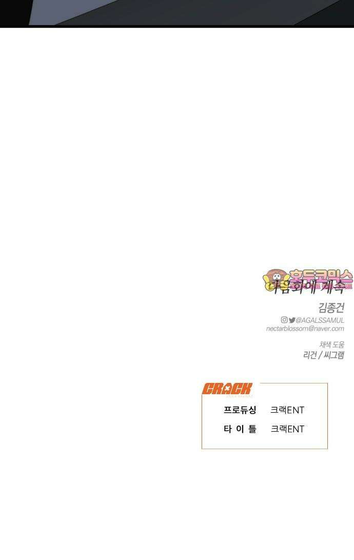 우아한 욕망 66화 65
