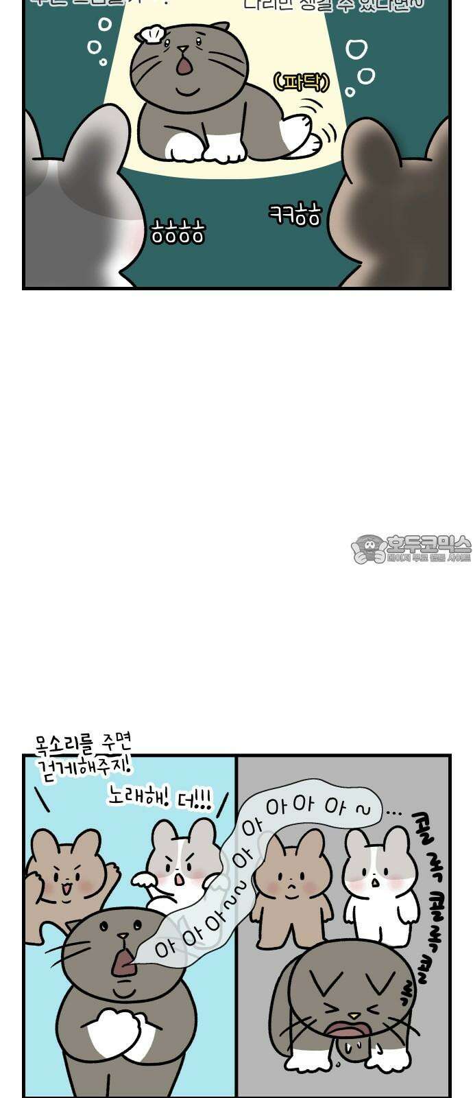 어린이집 다니는 구나 101화． 직업(병)탐구생활(1) 3