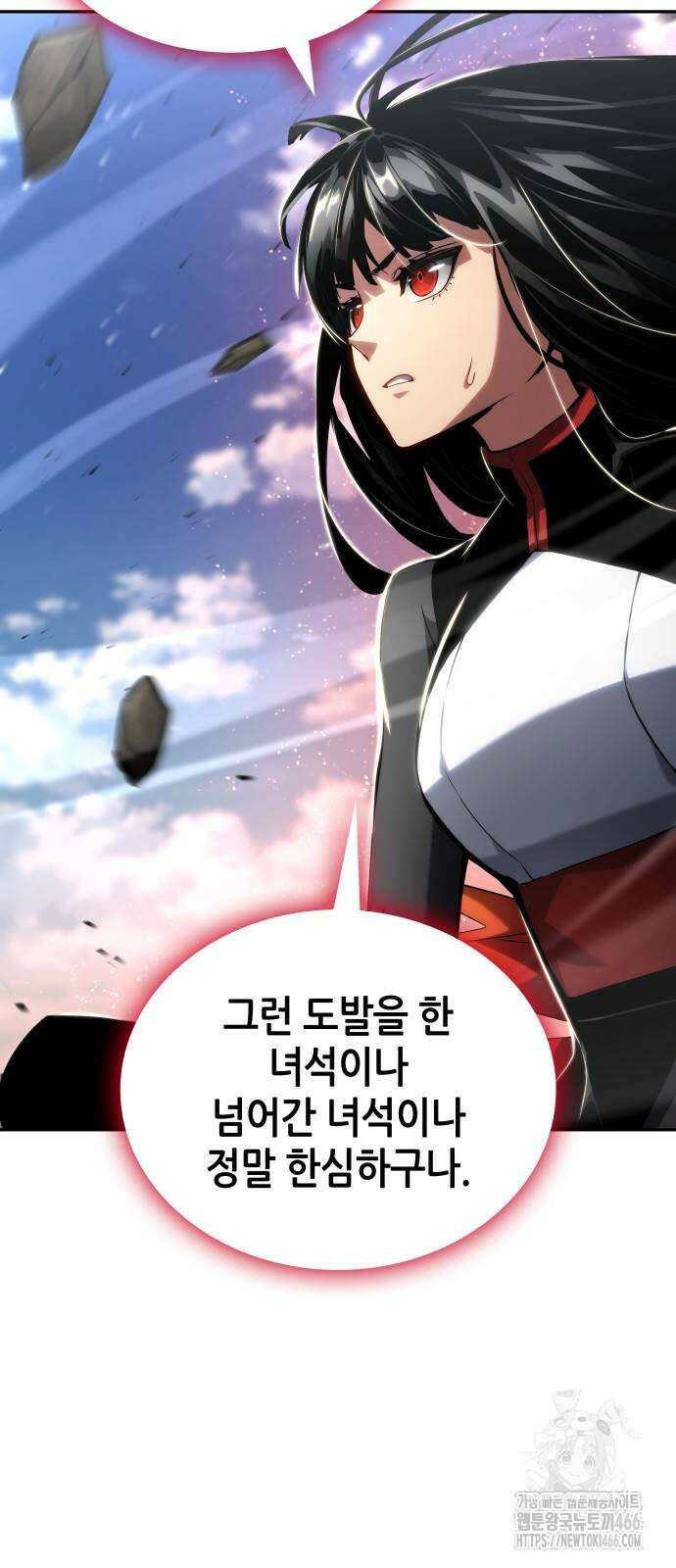나 혼자 특성빨로 무한 성장 115화 3