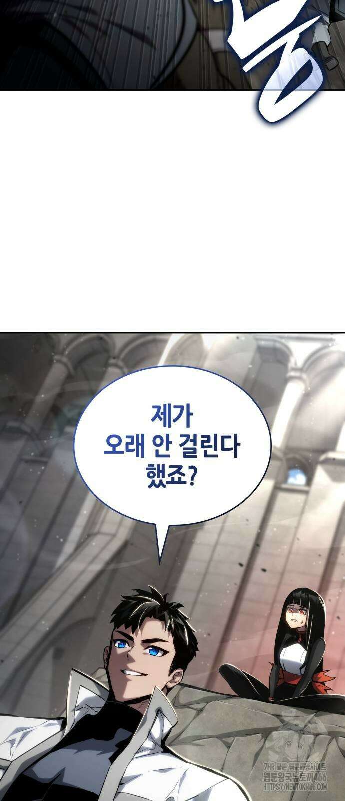 나 혼자 특성빨로 무한 성장 115화 6