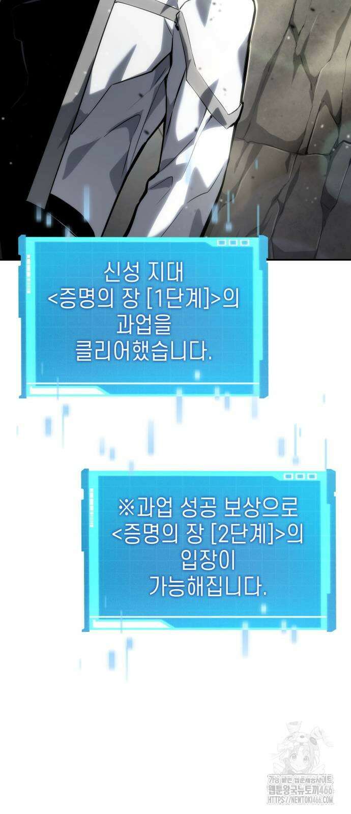 나 혼자 특성빨로 무한 성장 115화 7