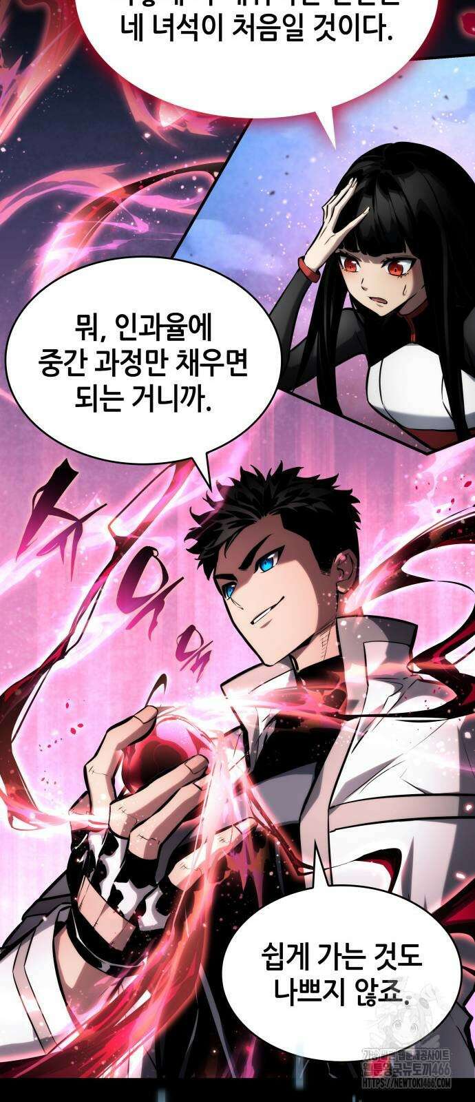 나 혼자 특성빨로 무한 성장 115화 19