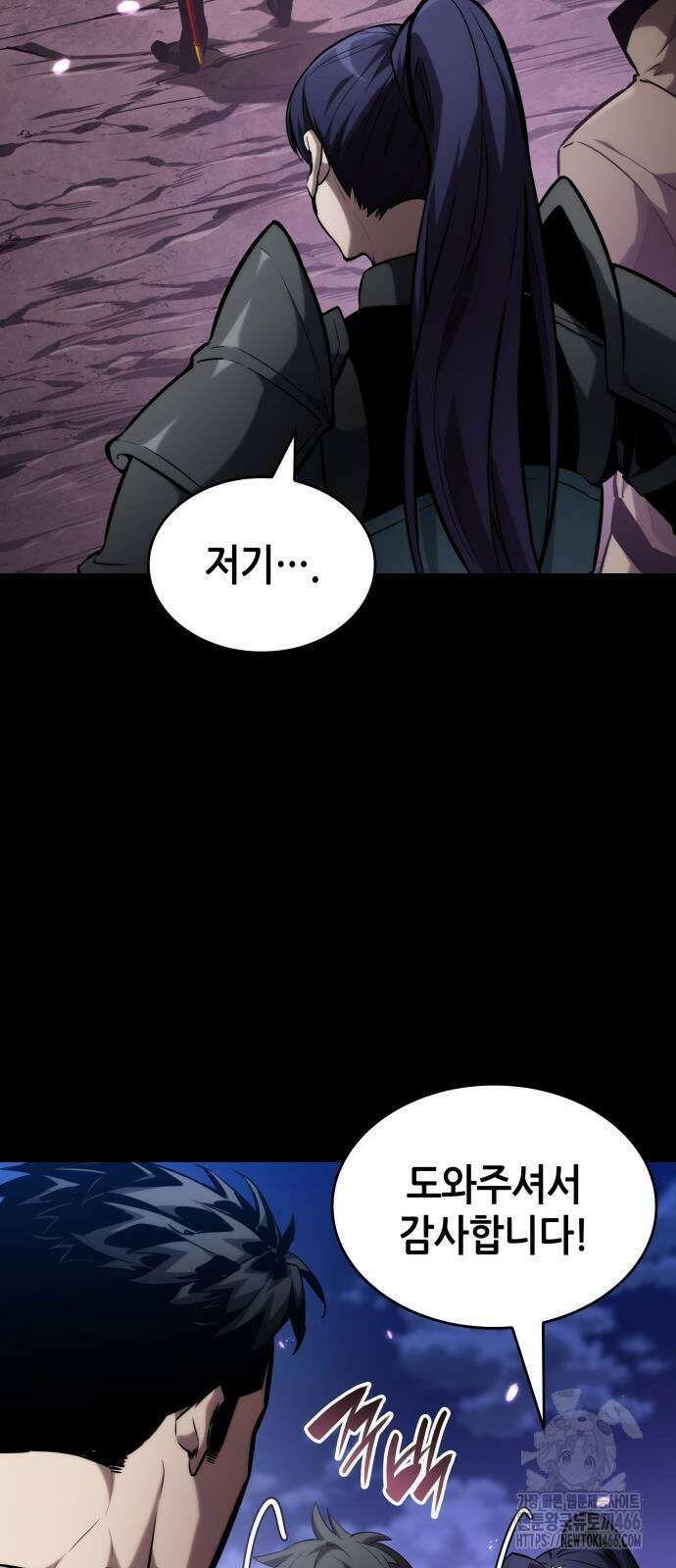나 혼자 특성빨로 무한 성장 115화 22