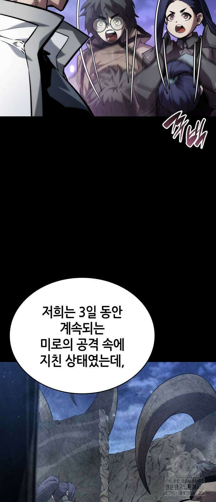 나 혼자 특성빨로 무한 성장 115화 23