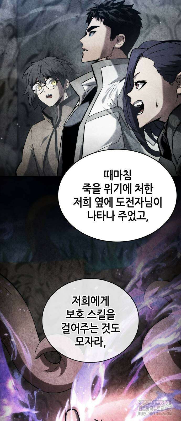나 혼자 특성빨로 무한 성장 115화 25