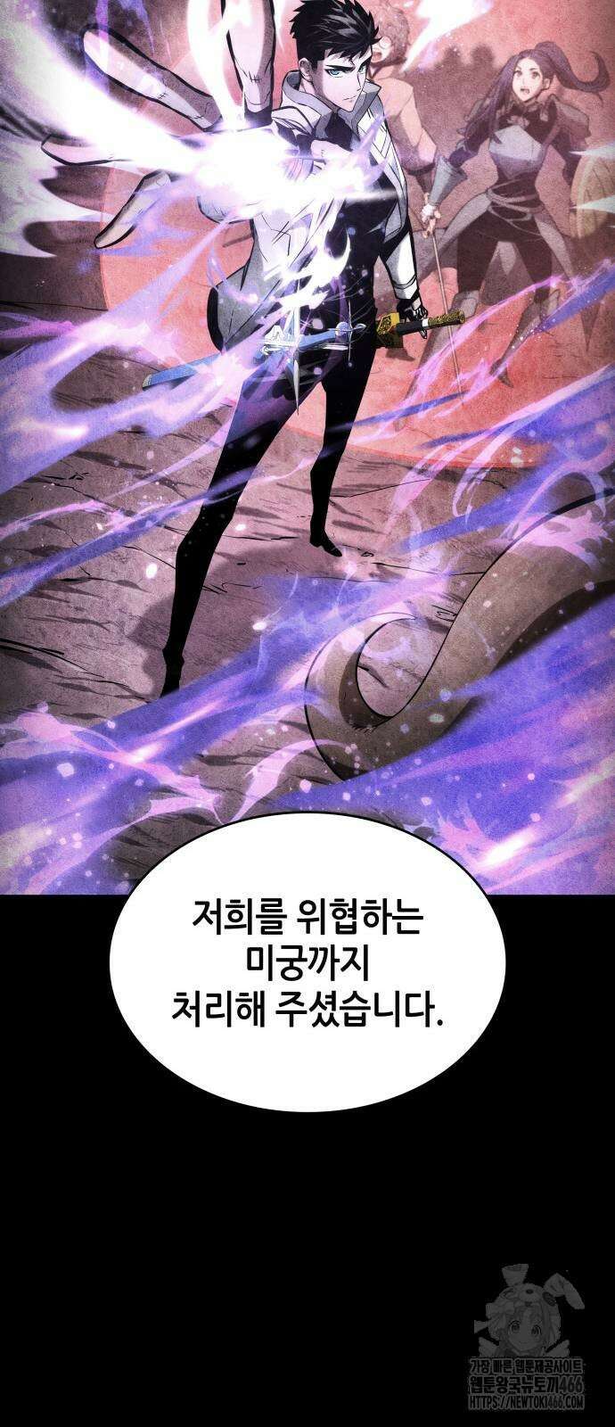 나 혼자 특성빨로 무한 성장 115화 26