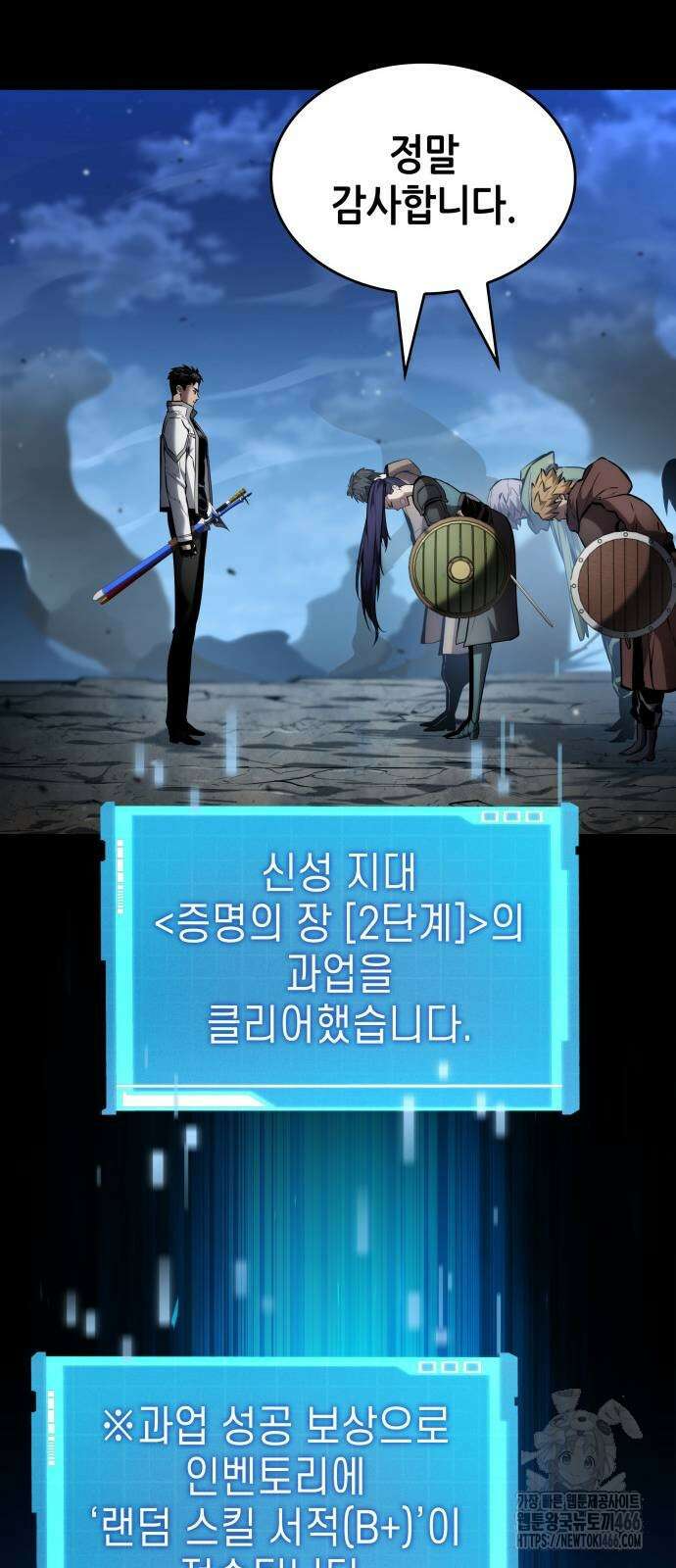 나 혼자 특성빨로 무한 성장 115화 27
