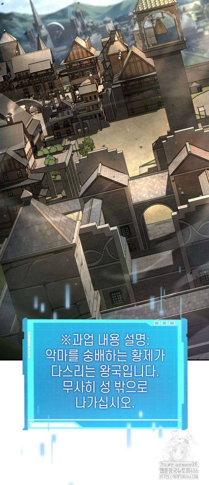 나 혼자 특성빨로 무한 성장 115화 36