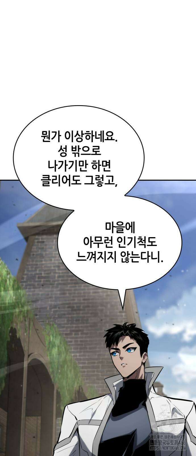 나 혼자 특성빨로 무한 성장 115화 38