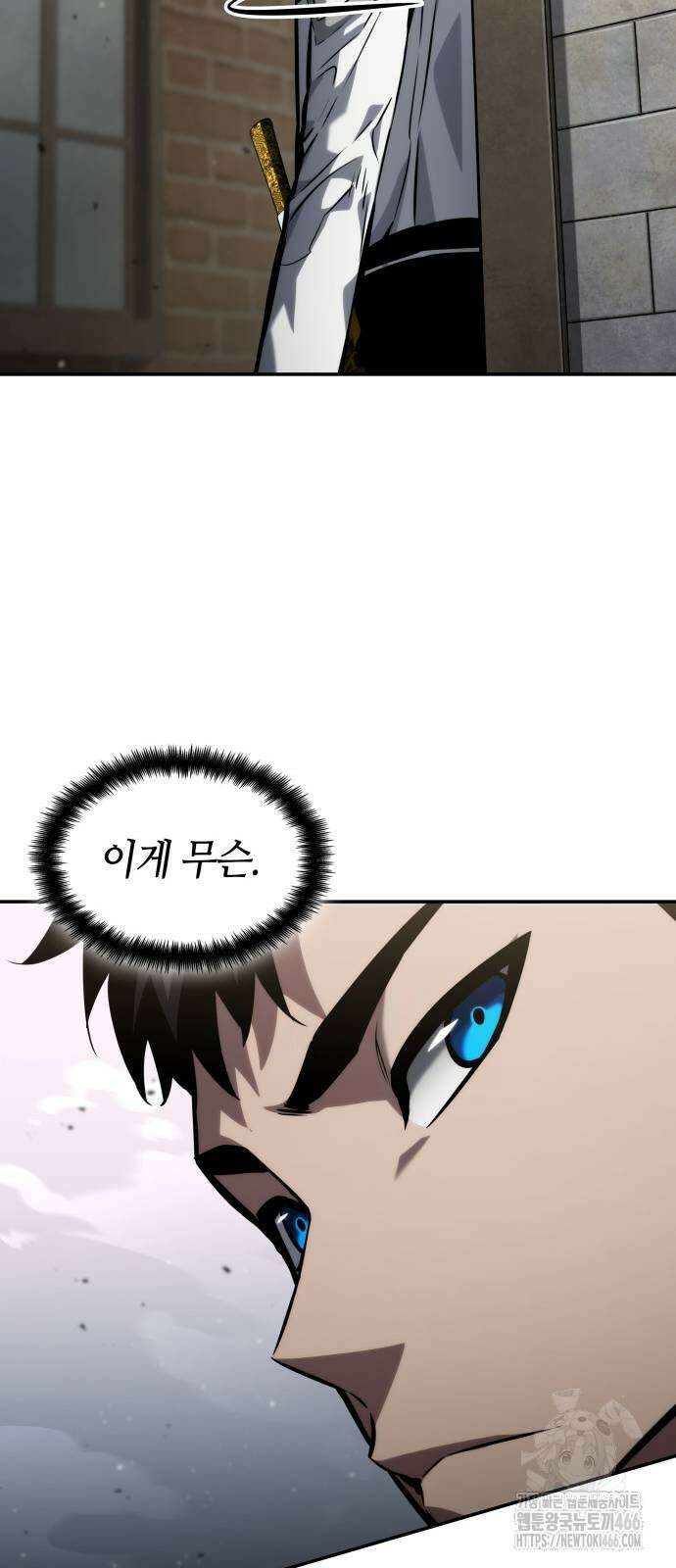 나 혼자 특성빨로 무한 성장 115화 41