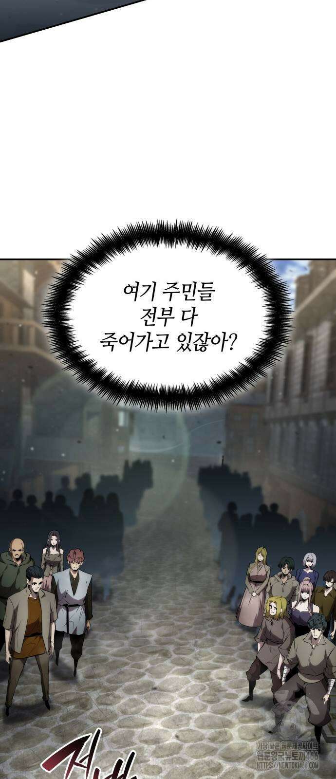 나 혼자 특성빨로 무한 성장 115화 42