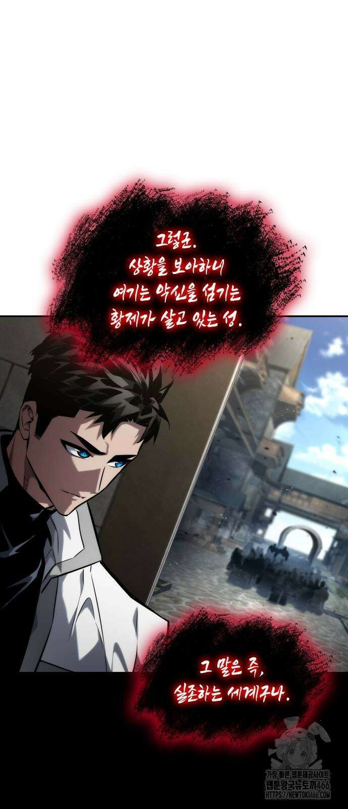 나 혼자 특성빨로 무한 성장 115화 48