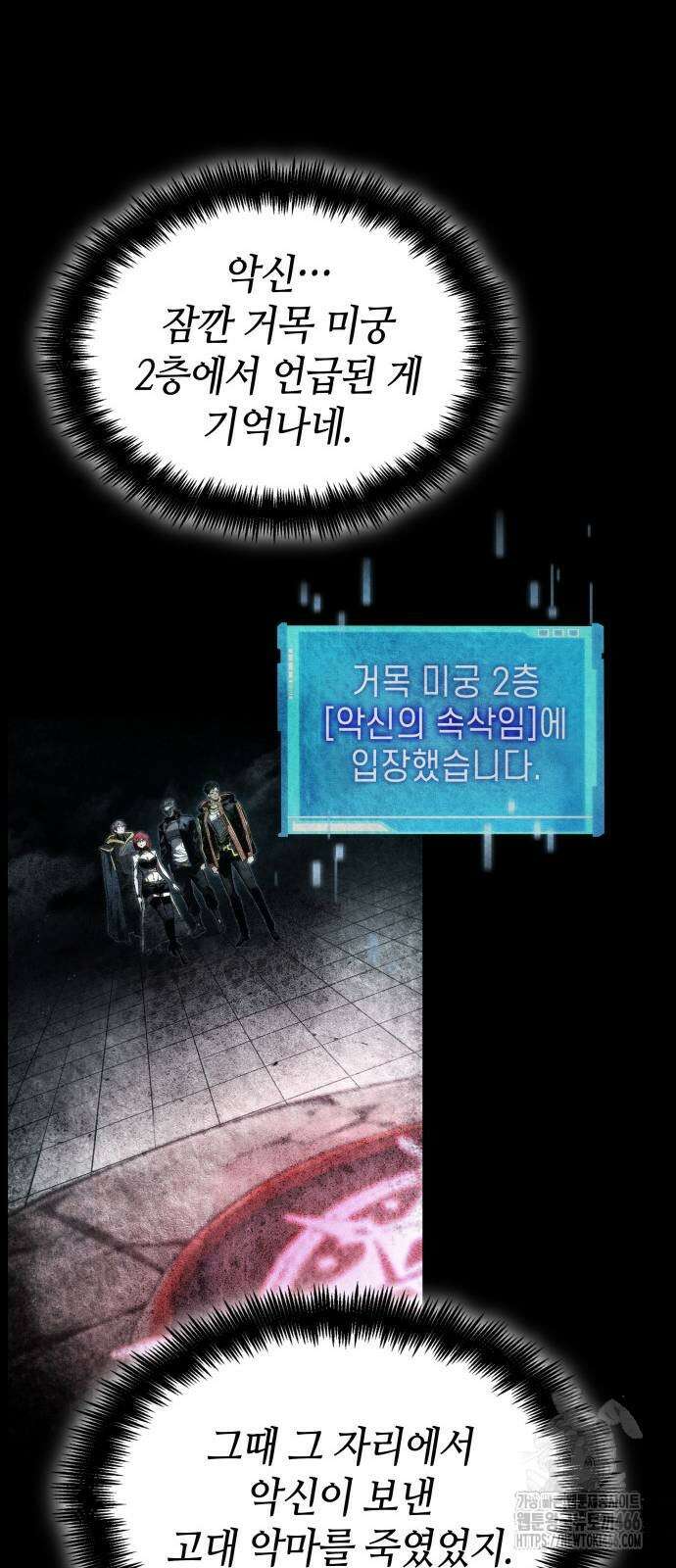 나 혼자 특성빨로 무한 성장 115화 49