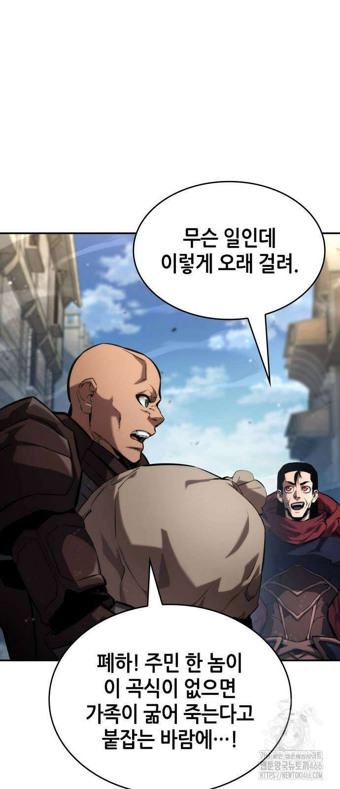 나 혼자 특성빨로 무한 성장 115화 54