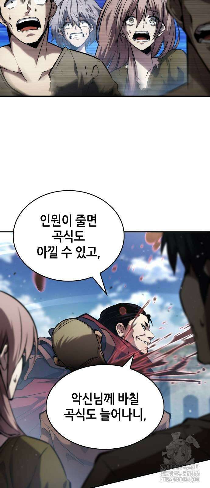 나 혼자 특성빨로 무한 성장 115화 58