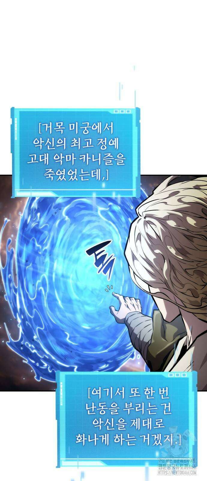 나 혼자 특성빨로 무한 성장 115화 69