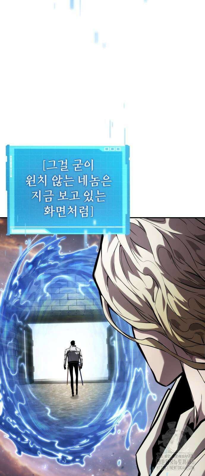 나 혼자 특성빨로 무한 성장 115화 70