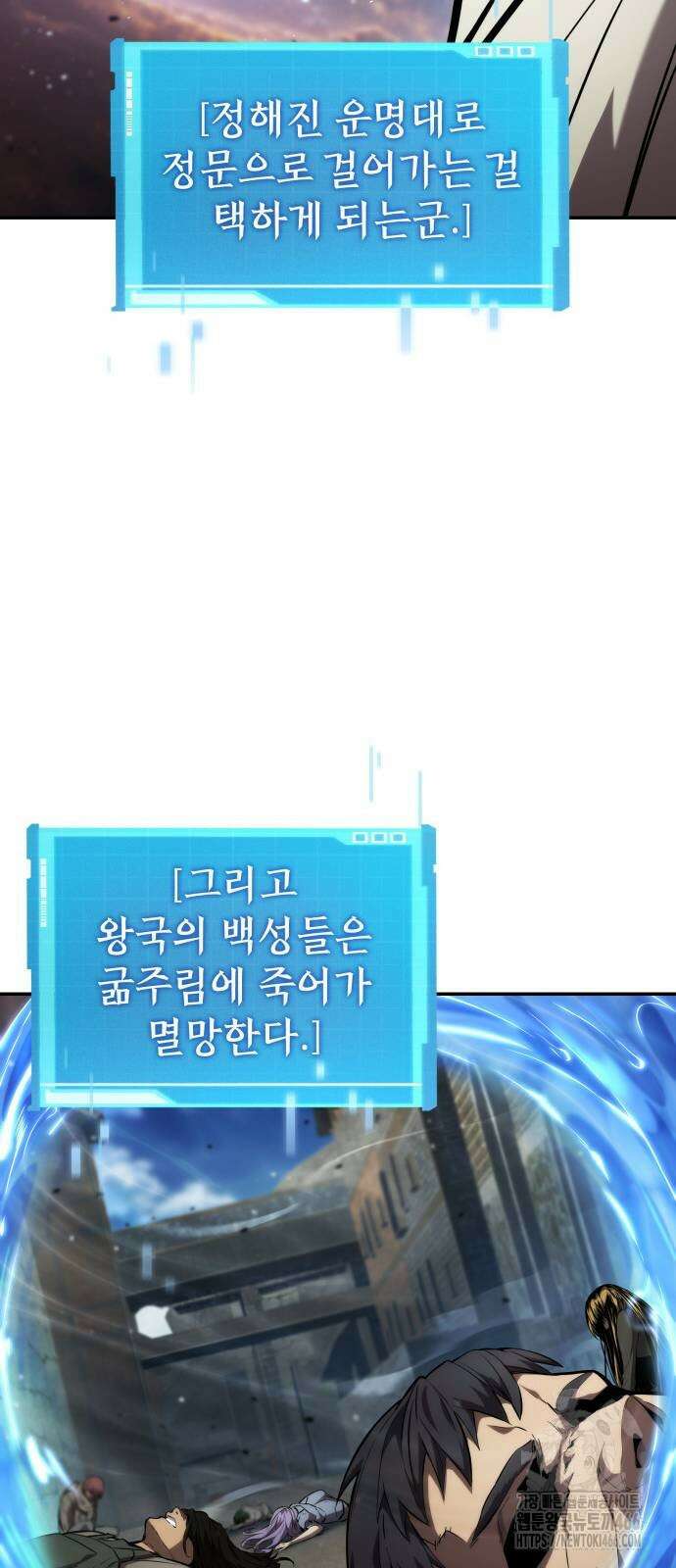 나 혼자 특성빨로 무한 성장 115화 71