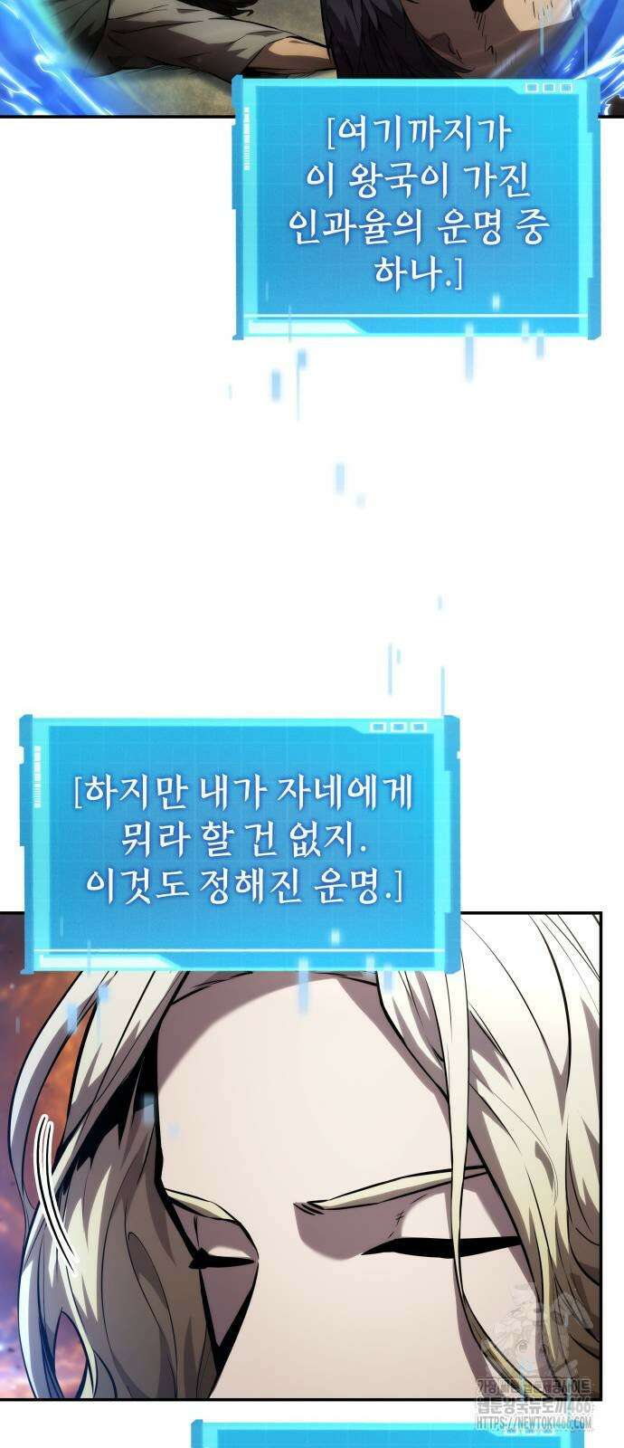 나 혼자 특성빨로 무한 성장 115화 72