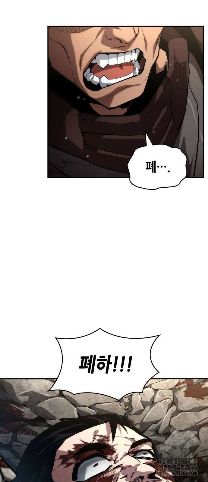 나 혼자 특성빨로 무한 성장 115화 84
