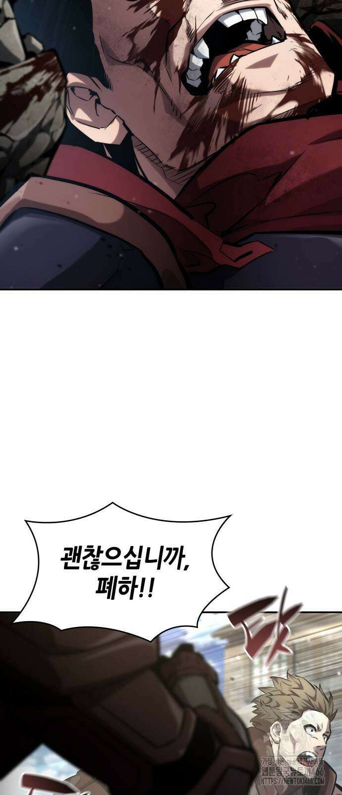 나 혼자 특성빨로 무한 성장 115화 85