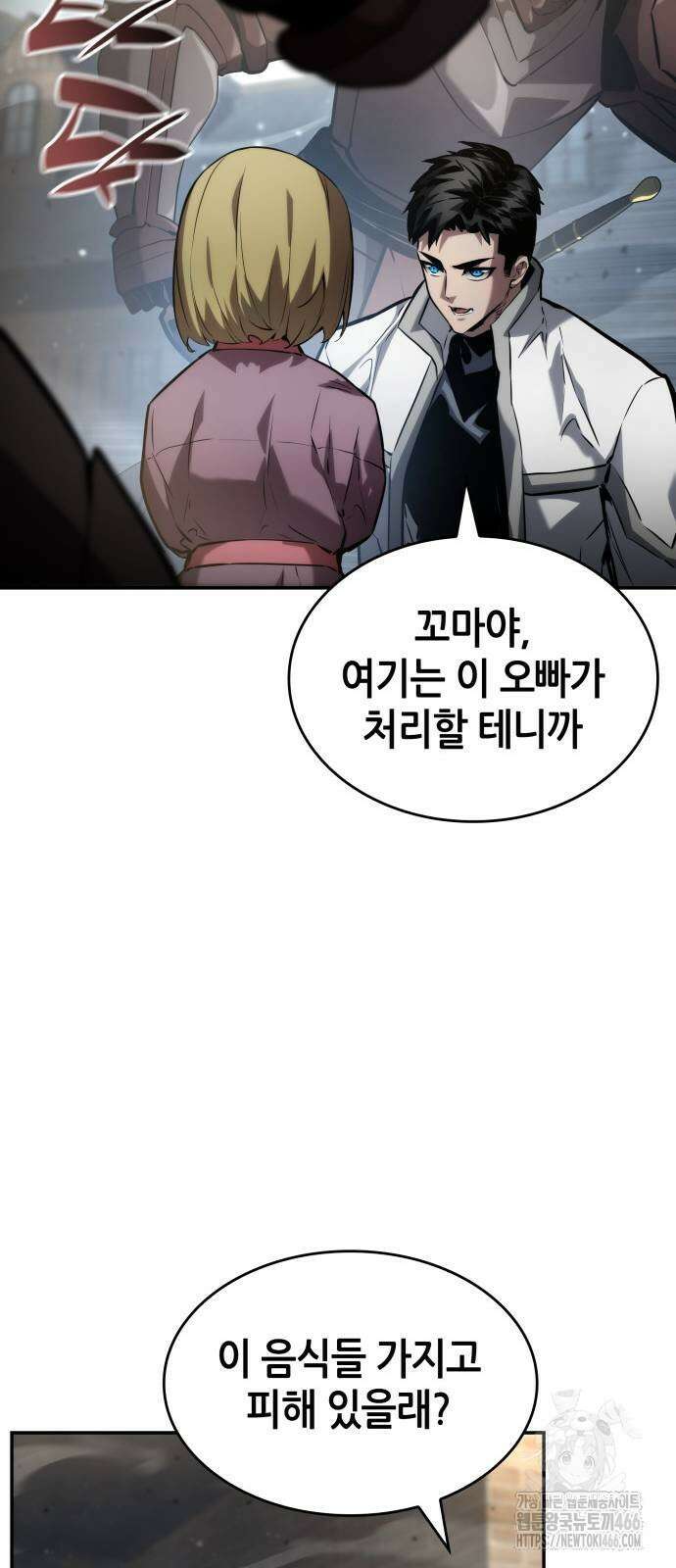 나 혼자 특성빨로 무한 성장 115화 86